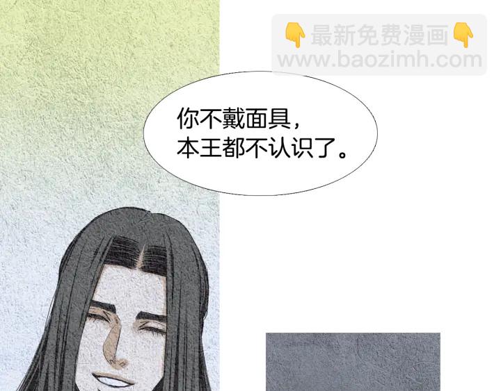🍤人神共存的爱·咏井中月 第86话 意外收获 第34页