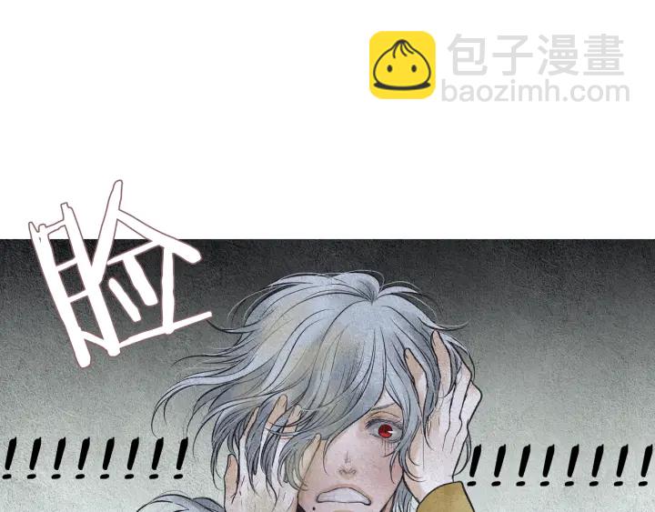 🍤人神共存的爱·咏井中月 第86话 意外收获 第36页