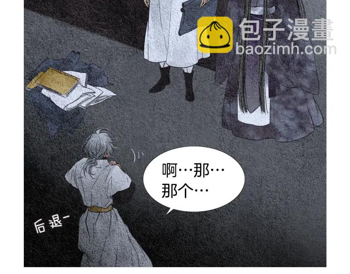 🍤人神共存的爱·咏井中月 第86话 意外收获 第39页