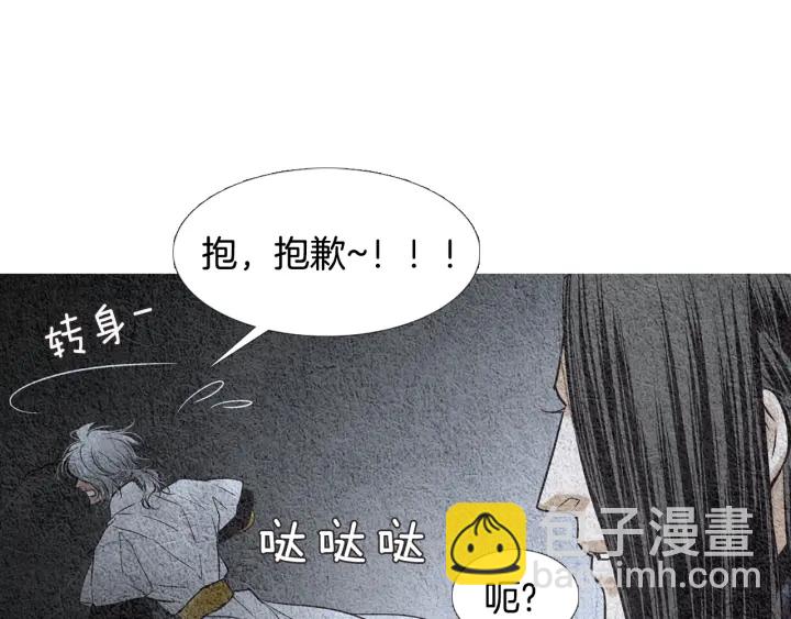 🍤人神共存的爱·咏井中月 第86话 意外收获 第40页
