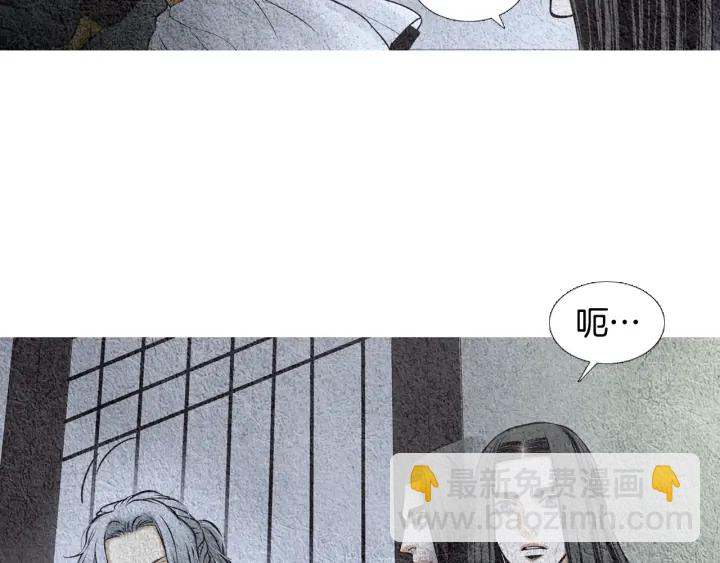 🍤人神共存的爱·咏井中月 第86话 意外收获 第41页