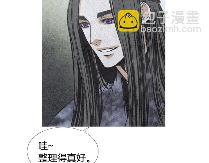 🍤人神共存的爱·咏井中月 第86话 意外收获 第47页