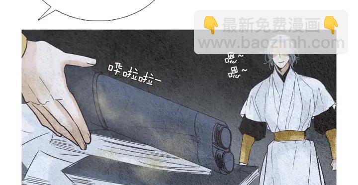 🍤人神共存的爱·咏井中月 第86话 意外收获 第6页