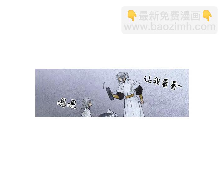 🍤人神共存的爱·咏井中月 第86话 意外收获 第7页