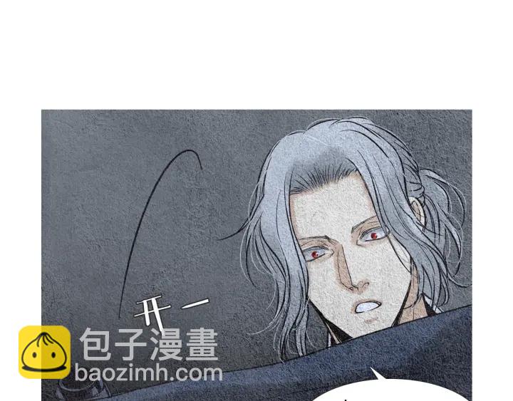 🍤人神共存的爱·咏井中月 第86话 意外收获 第8页