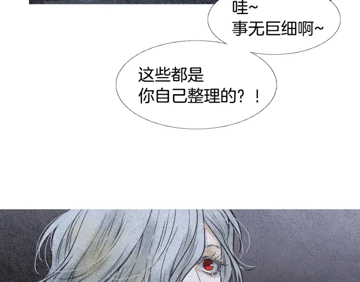 🍤人神共存的爱·咏井中月 第86话 意外收获 第9页