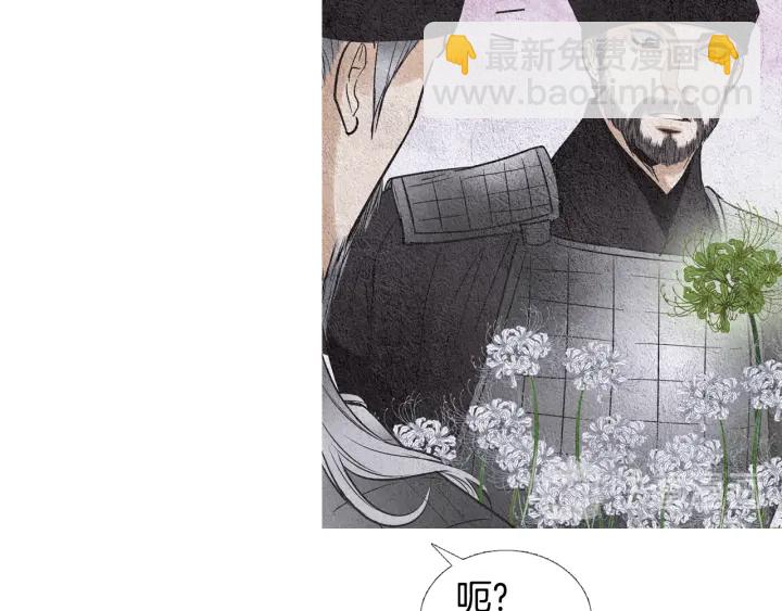 🍤人神共存的爱·咏井中月 第88话 催笑花？ 第10页
