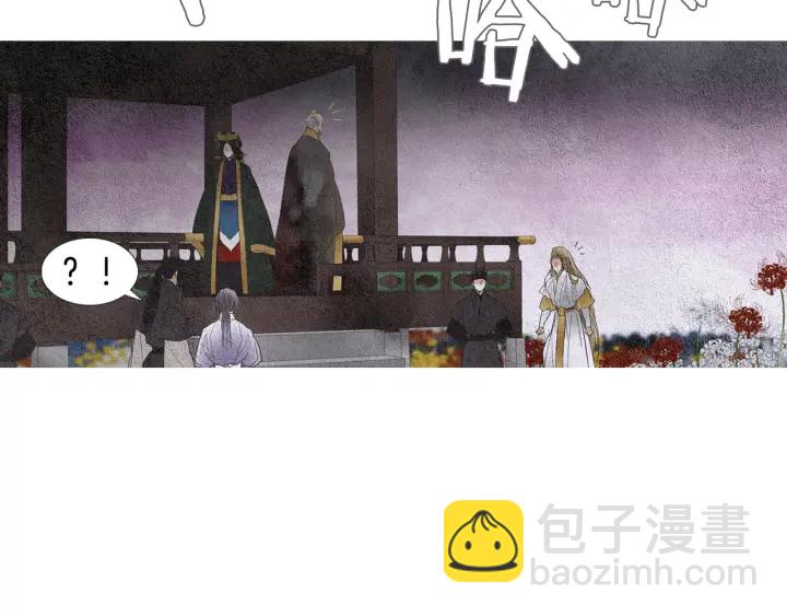 🍤人神共存的爱·咏井中月 第88话 催笑花？ 第15页