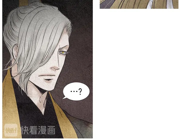 🍤人神共存的爱·咏井中月 第88话 催笑花？ 第17页