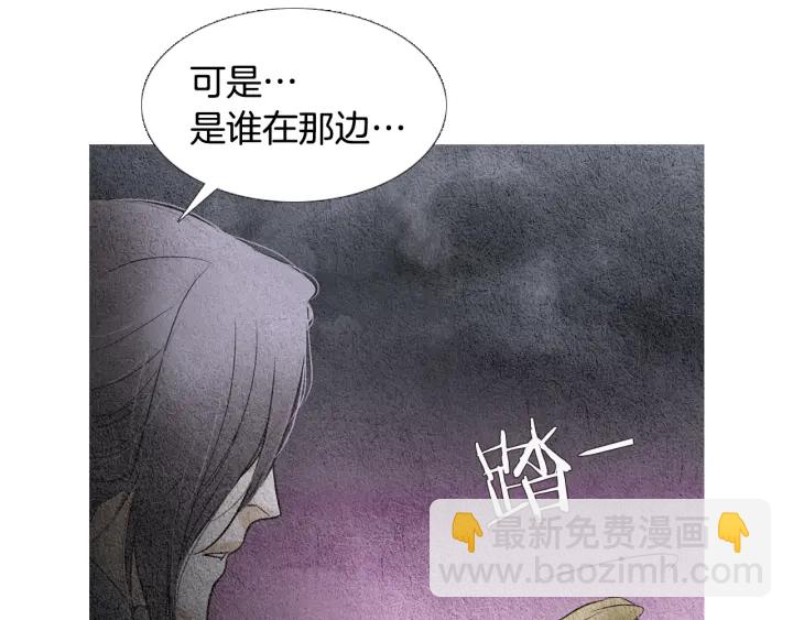 🍤人神共存的爱·咏井中月 第88话 催笑花？ 第29页