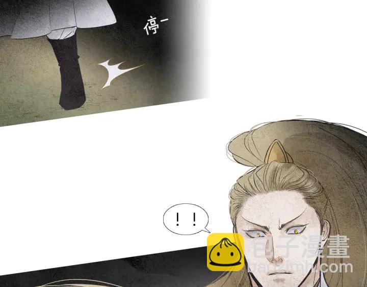 🍤人神共存的爱·咏井中月 第88话 催笑花？ 第31页
