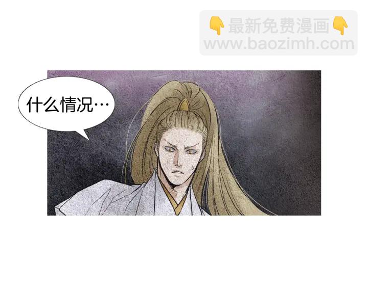 🍤人神共存的爱·咏井中月 第88话 催笑花？ 第34页