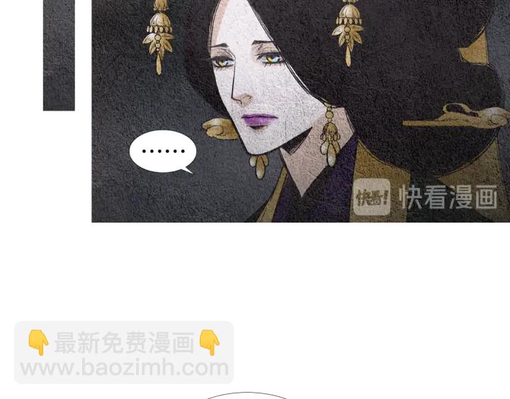 🍤人神共存的爱·咏井中月 第88话 催笑花？ 第36页