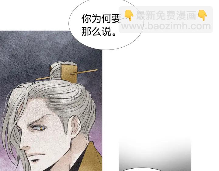 🍤人神共存的爱·咏井中月 第88话 催笑花？ 第37页