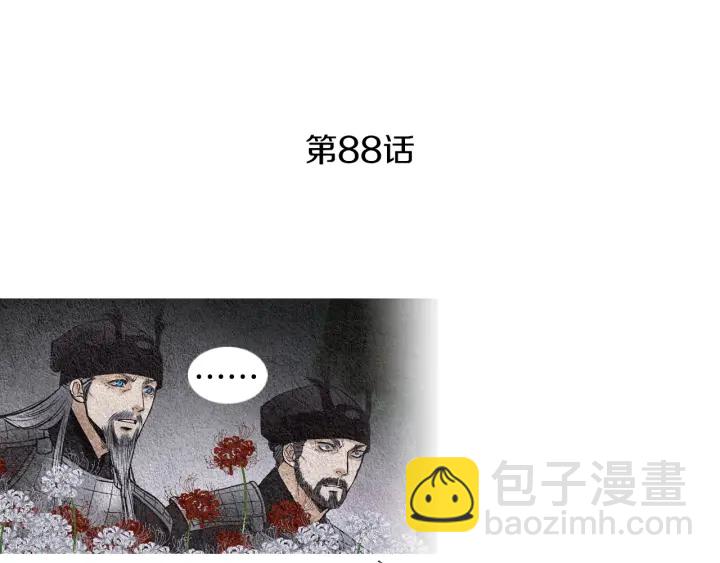 🍤人神共存的爱·咏井中月 第88话 催笑花？ 第4页