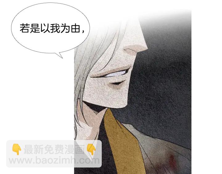 🍤人神共存的爱·咏井中月 第88话 催笑花？ 第45页