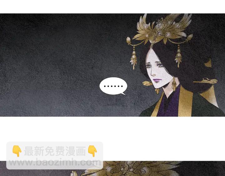 🍤人神共存的爱·咏井中月 第88话 催笑花？ 第47页