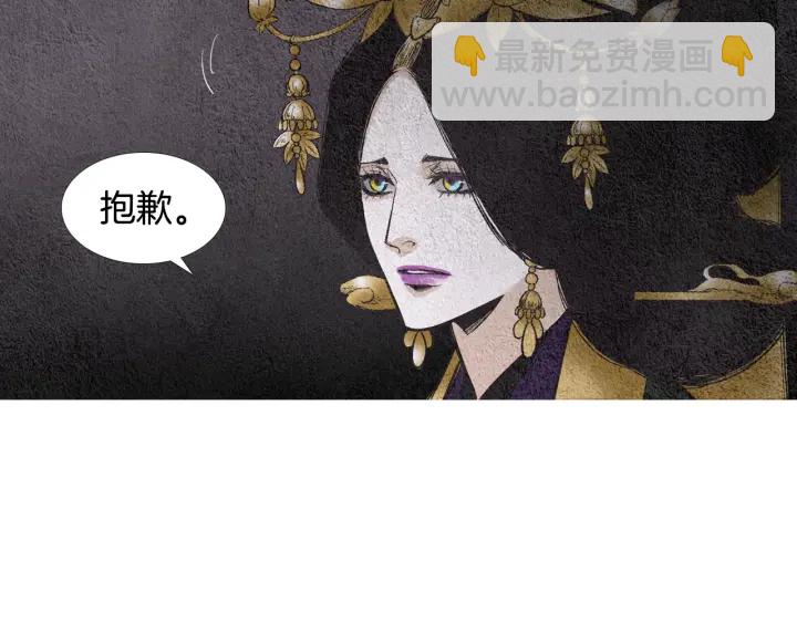 🍤人神共存的爱·咏井中月 第88话 催笑花？ 第48页