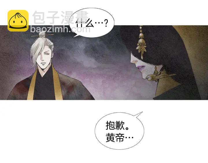 🍤人神共存的爱·咏井中月 第88话 催笑花？ 第49页