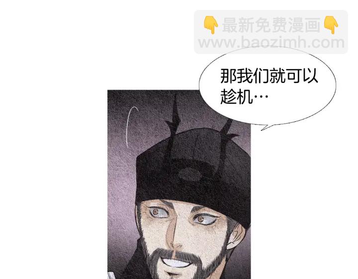 🍤人神共存的爱·咏井中月 第88话 催笑花？ 第7页