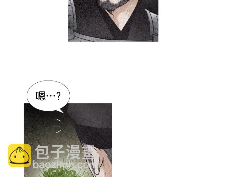 🍤人神共存的爱·咏井中月 第88话 催笑花？ 第8页