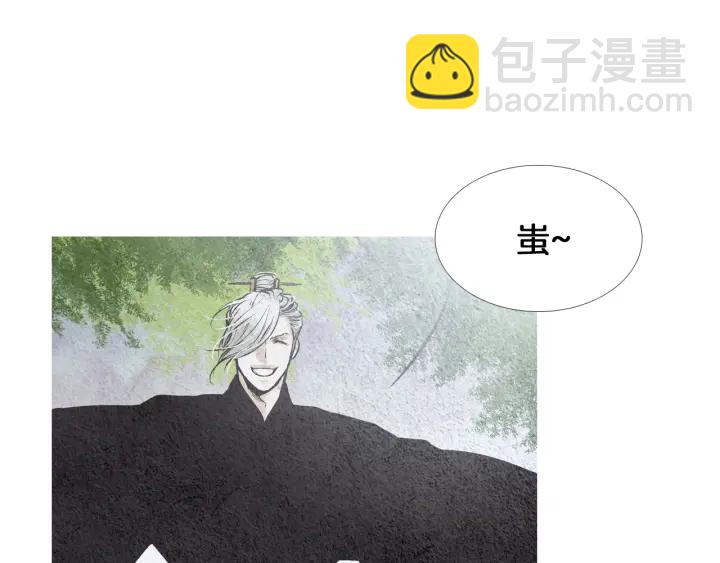 🍤人神共存的爱·咏井中月 第90话 不详的预感 第12页