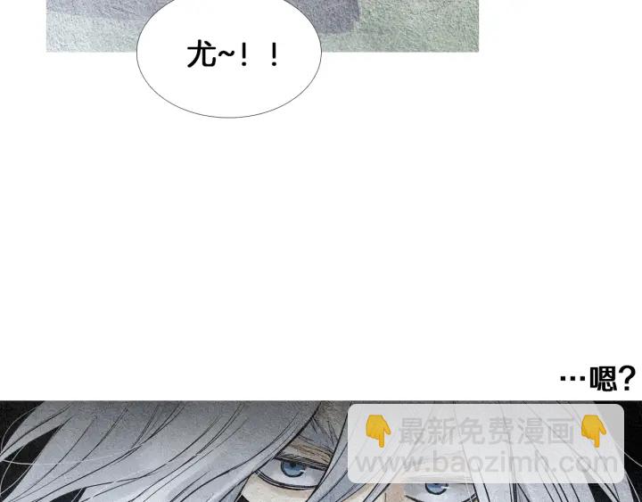 🍤人神共存的爱·咏井中月 第90话 不详的预感 第14页