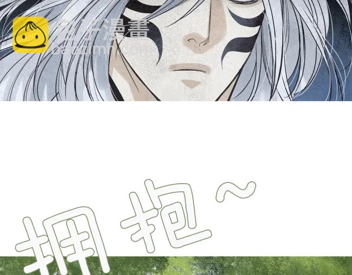 🍤人神共存的爱·咏井中月 第90话 不详的预感 第15页