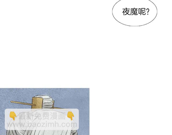 🍤人神共存的爱·咏井中月 第90话 不详的预感 第25页