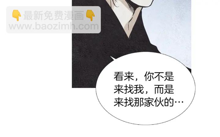 🍤人神共存的爱·咏井中月 第90话 不详的预感 第28页