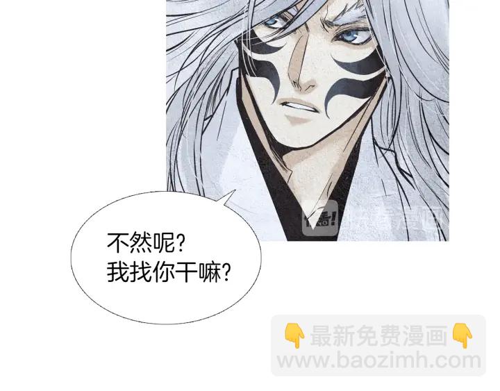 🍤人神共存的爱·咏井中月 第90话 不详的预感 第30页