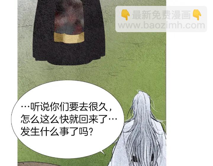 🍤人神共存的爱·咏井中月 第90话 不详的预感 第32页