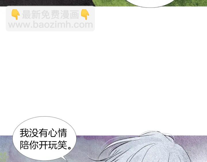 🍤人神共存的爱·咏井中月 第90话 不详的预感 第35页