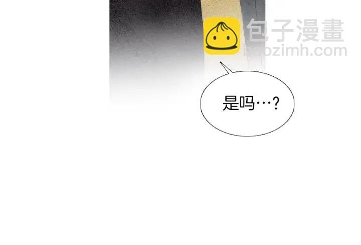 🍤人神共存的爱·咏井中月 第90话 不详的预感 第6页