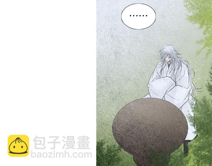 🍤人神共存的爱·咏井中月 第90话 不详的预感 第8页