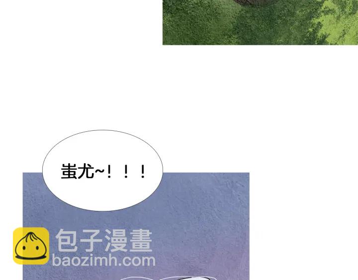 🍤人神共存的爱·咏井中月 第90话 不详的预感 第9页