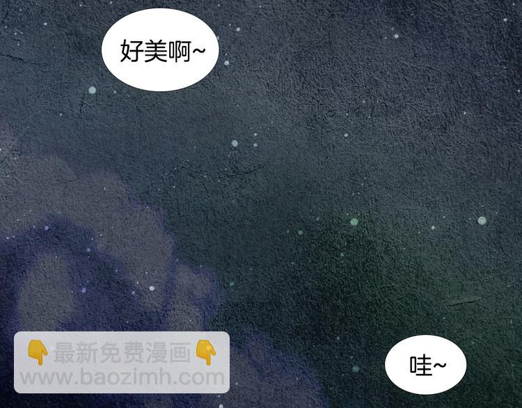 🍤人神共存的爱·咏井中月 第10话 小星王射日 第14页
