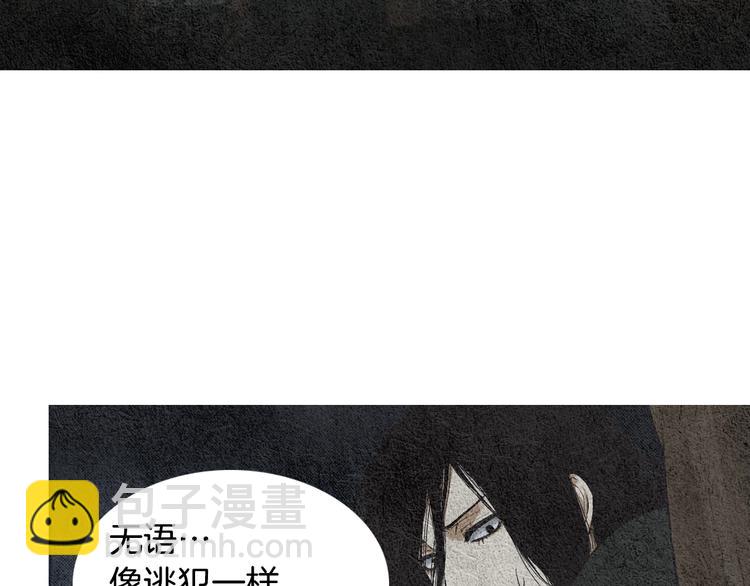 🍤人神共存的爱·咏井中月 第10话 小星王射日 第19页