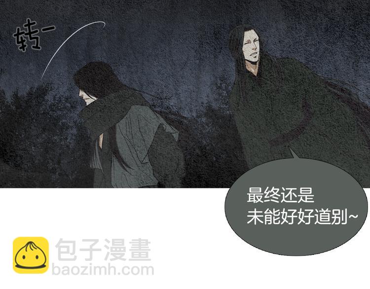 🍤人神共存的爱·咏井中月 第10话 小星王射日 第21页