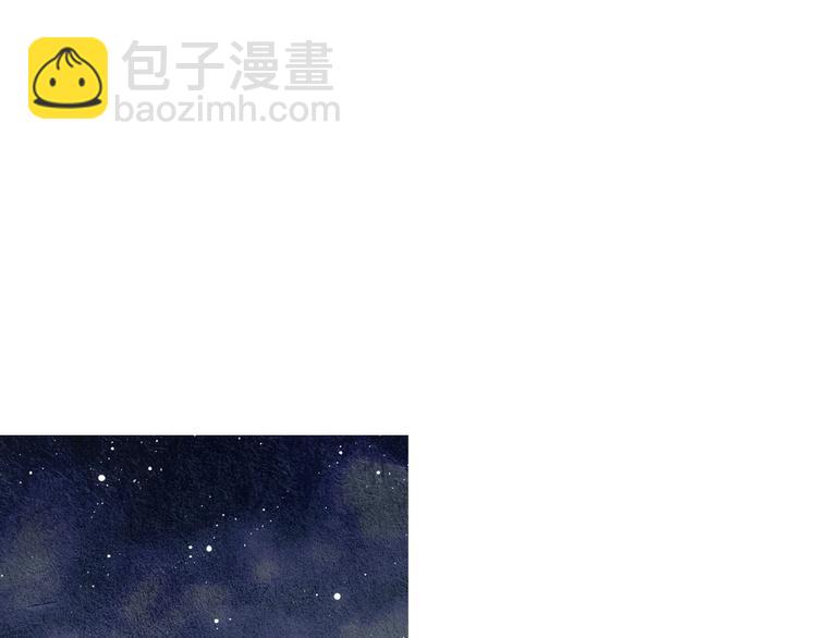 🍤人神共存的爱·咏井中月 第10话 小星王射日 第41页