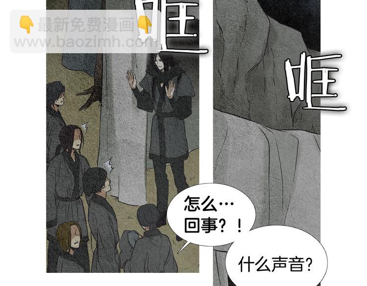🍤人神共存的爱·咏井中月 第10话 小星王射日 第7页