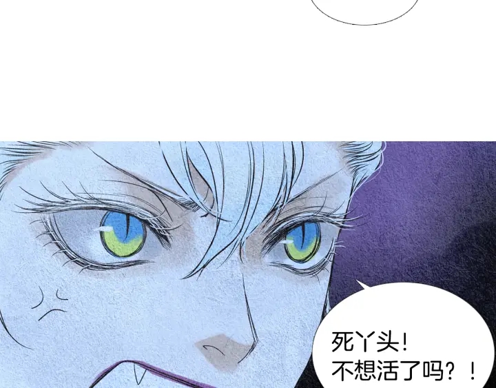 🍤人神共存的爱·咏井中月 第92话 窥探神界 第16页