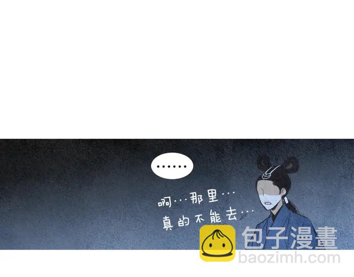 🍤人神共存的爱·咏井中月 第92话 窥探神界 第18页