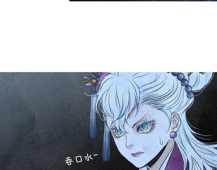 🍤人神共存的爱·咏井中月 第92话 窥探神界 第28页