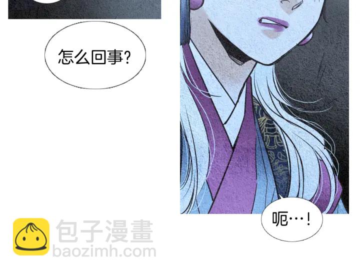 🍤人神共存的爱·咏井中月 第92话 窥探神界 第33页