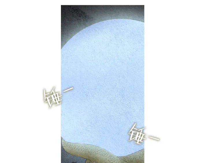 🍤人神共存的爱·咏井中月 第92话 窥探神界 第34页