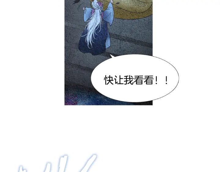 🍤人神共存的爱·咏井中月 第92话 窥探神界 第35页