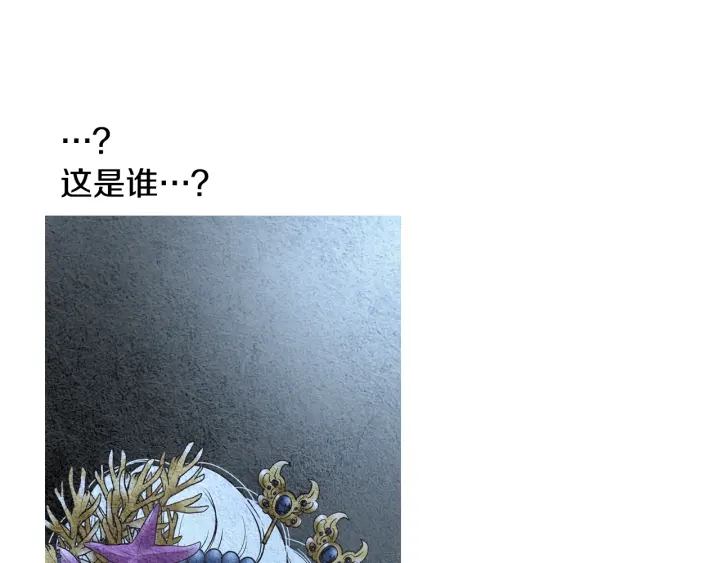 🍤人神共存的爱·咏井中月 第92话 窥探神界 第41页
