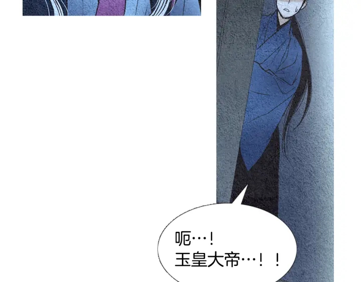 🍤人神共存的爱·咏井中月 第92话 窥探神界 第43页