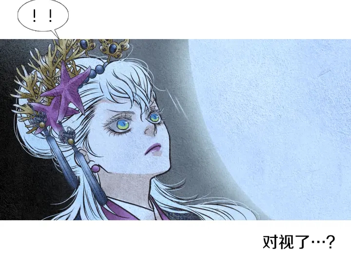 🍤人神共存的爱·咏井中月 第92话 窥探神界 第49页